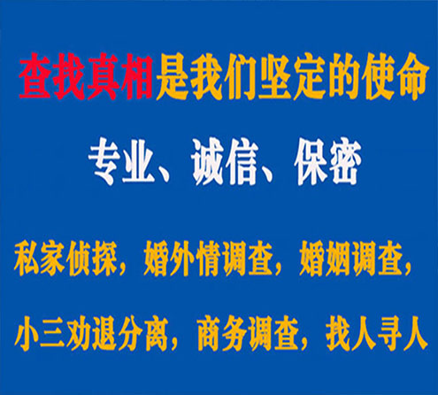 关于苏家屯邦德调查事务所